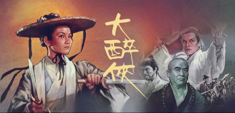 三体 - 人类文明存亡之战